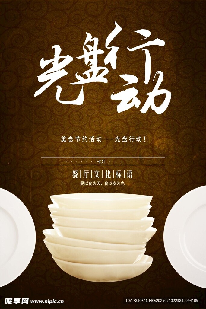 光影下的精美陶瓷餐具