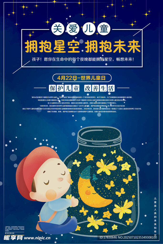 海底星空梦幻漂流瓶