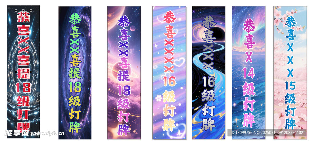 直播条幅