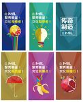 创意文化海报设计集合海报