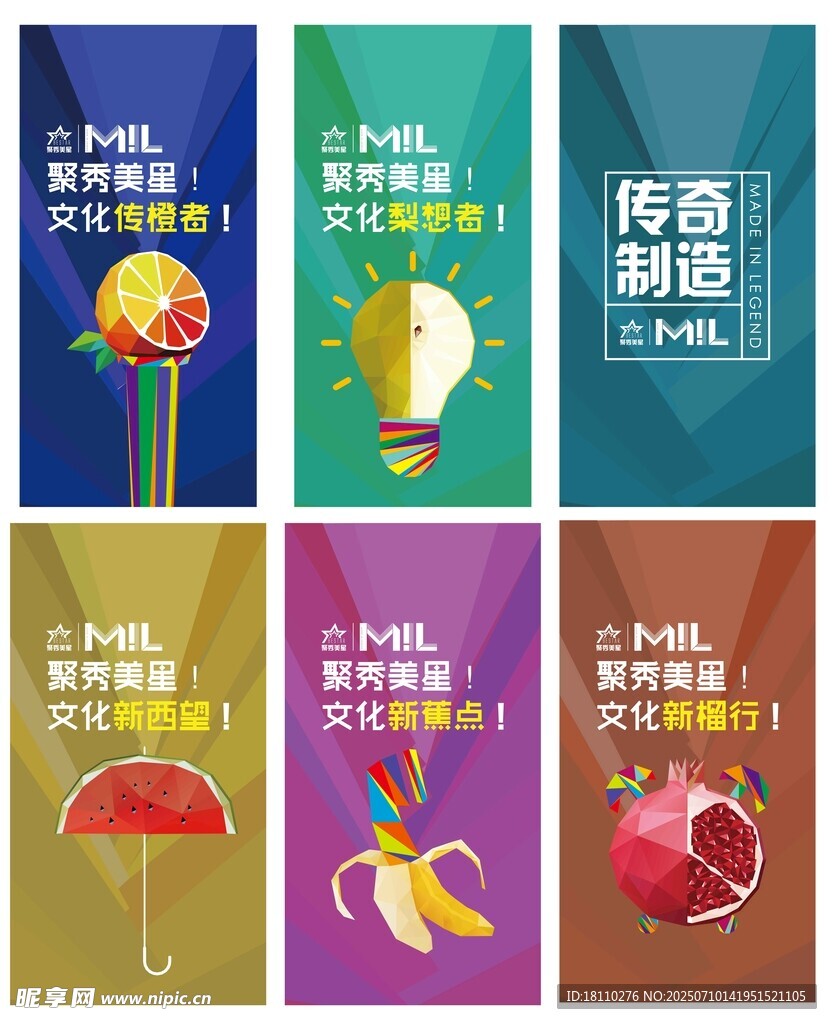 创意文化海报设计集合海报
