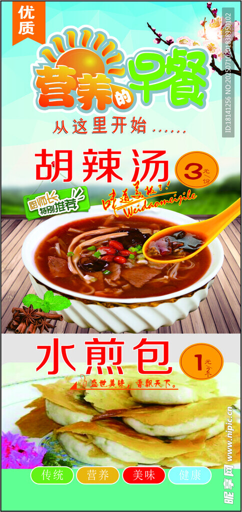 多样早餐美食展示