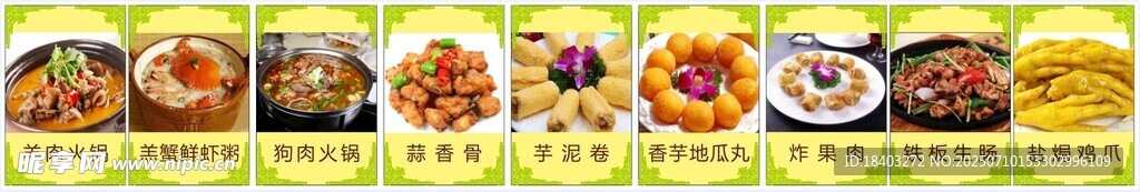 多样美食展示