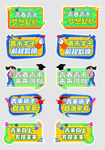 校园文化标语牌展示