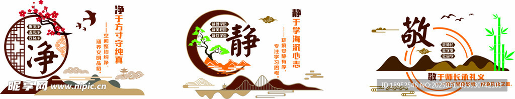 廊道静敬竞文化墙