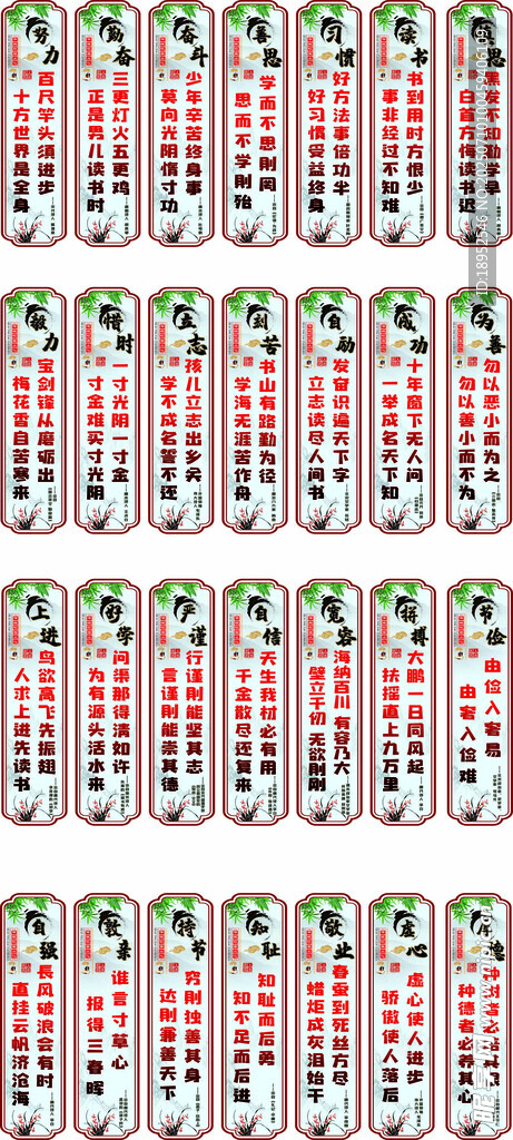 校园廊道柱子文化