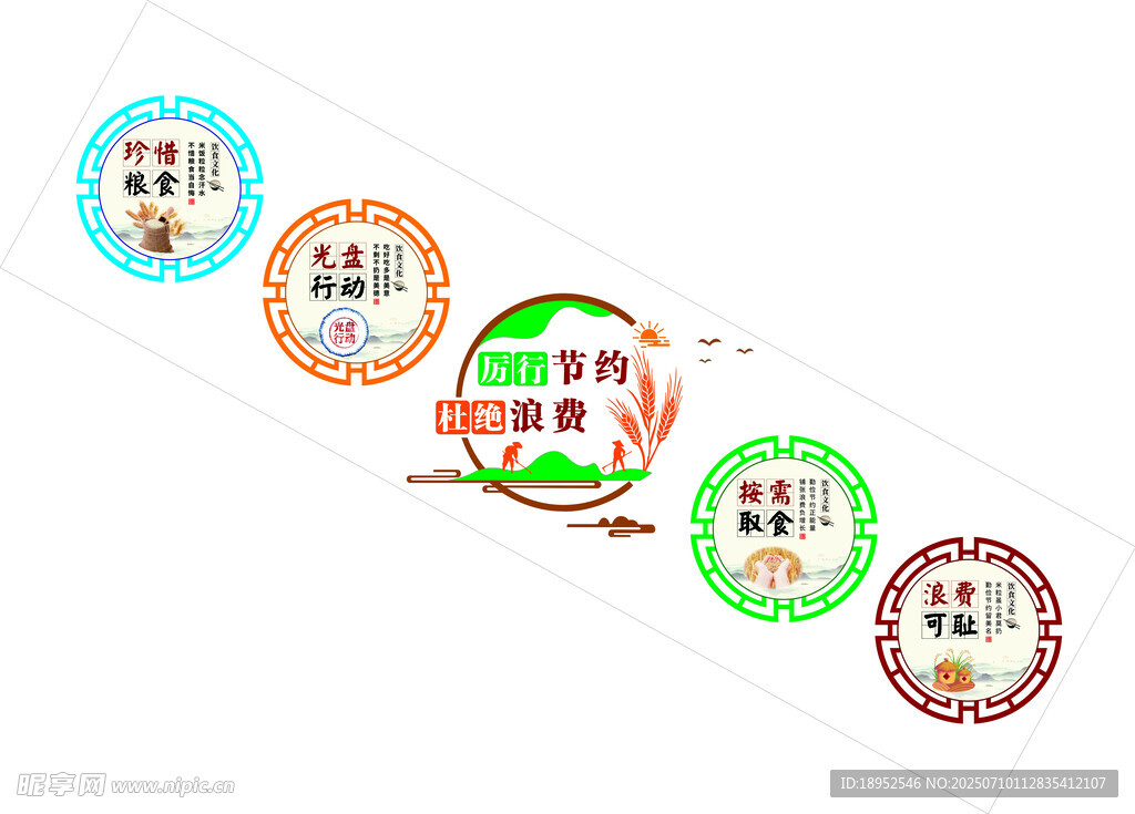 食堂楼梯文化墙