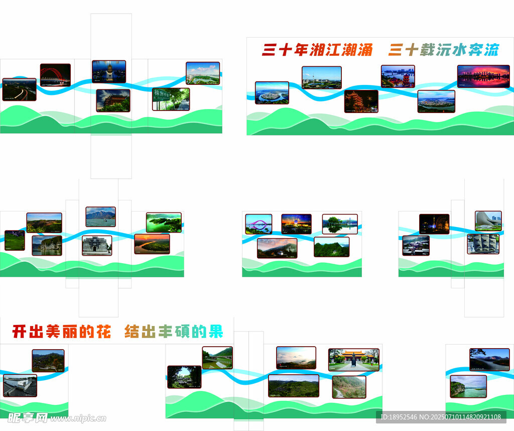 双城文化图片展示文化墙