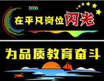 教师文化墙