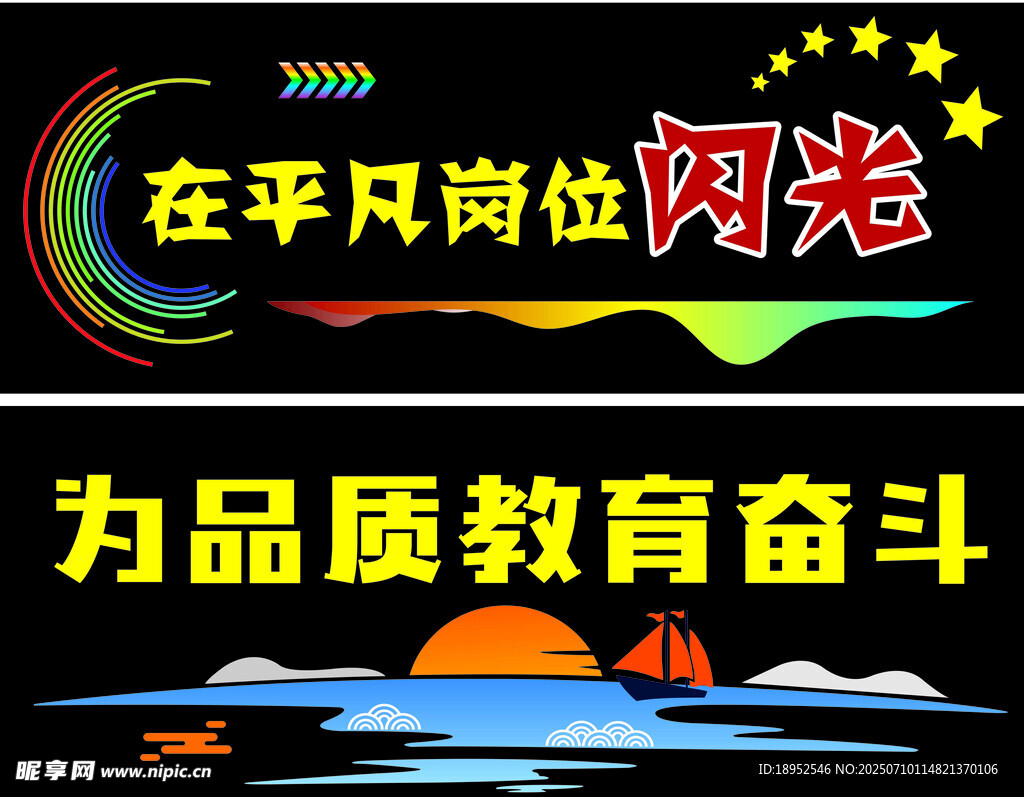教师文化墙