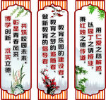 教师励志名言柱子