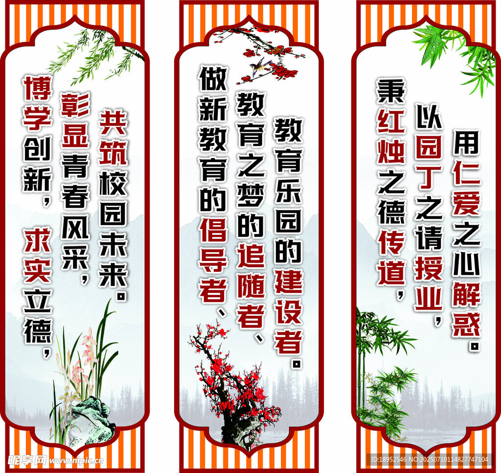 教师励志名言柱子