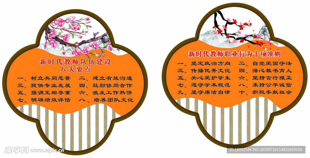 梅花窗格