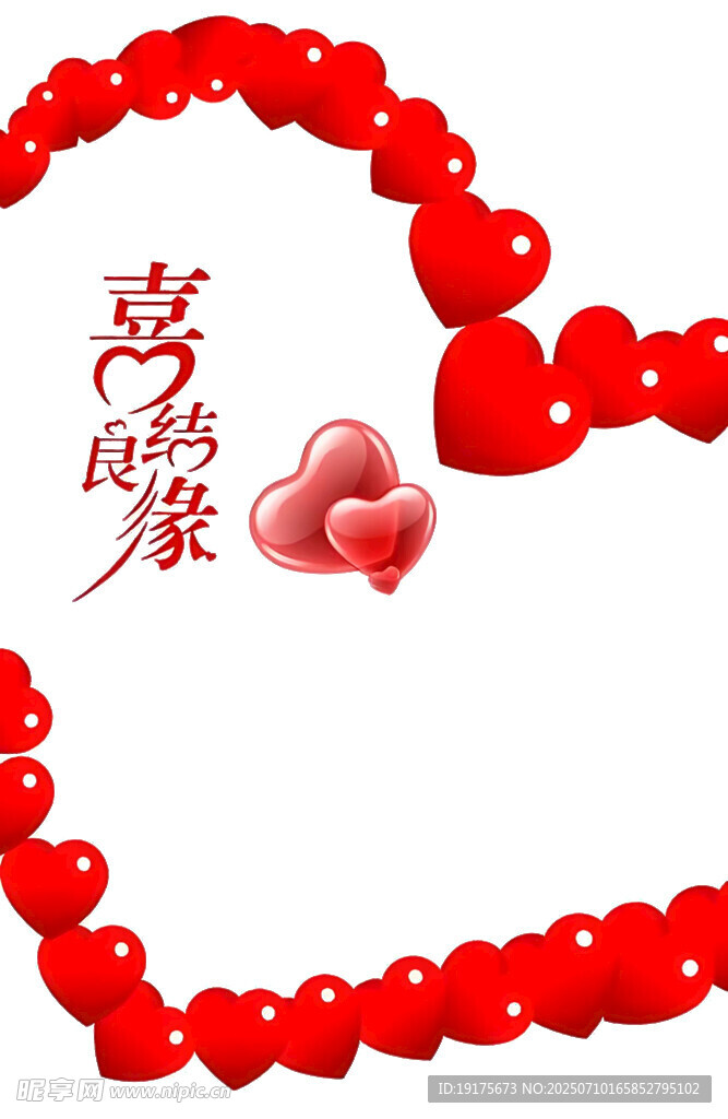 喜庆爱心装饰图案