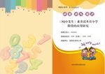 儿童读物封面设计展示