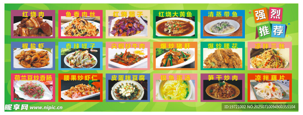 多样美食拼盘展示