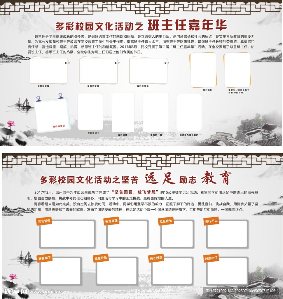 古风名人故事海报