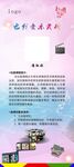 社团电影赏析