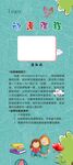 社团动漫课程
