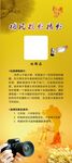 社团摄影招新