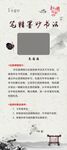 古风书法社团书法招新