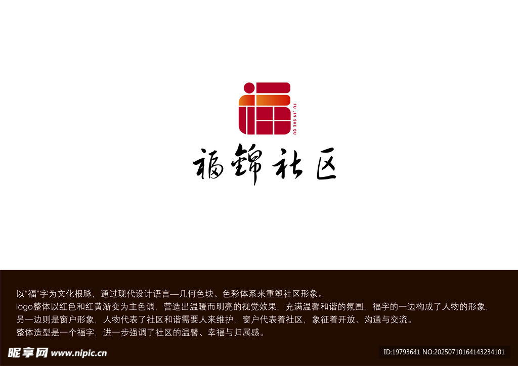 社区logo