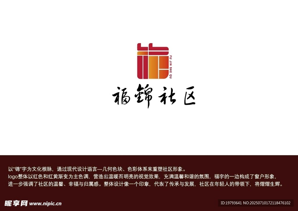社区logo
