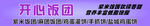 柴米饭团