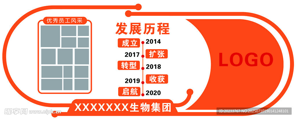公司形象墙
