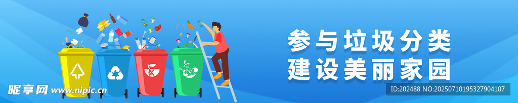 简约蓝色渐变垃圾分类围挡
