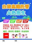 托管班火热招生