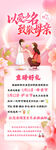 母亲节展架促销活动