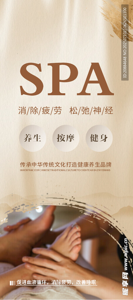 放松身心的SPA体验