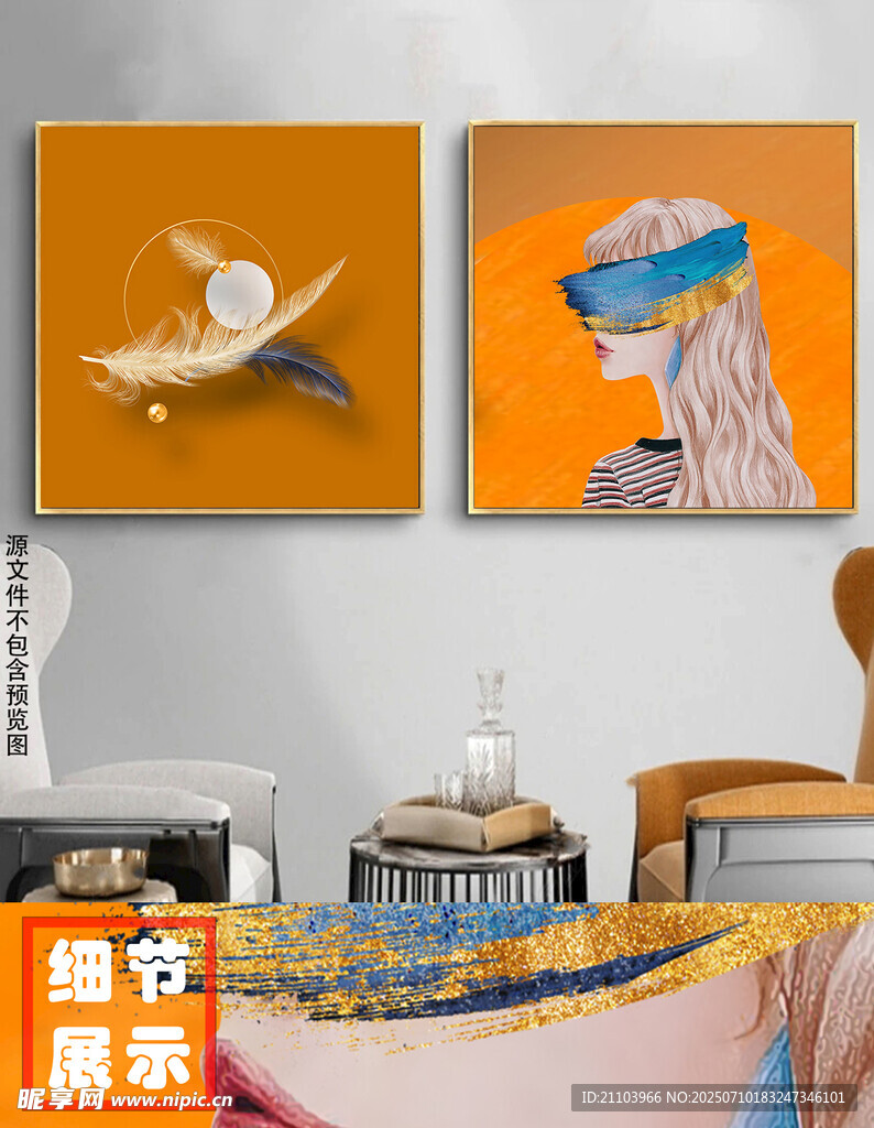 现代轻奢时尚女郎羽毛装饰画