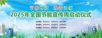 全国节能宣传周