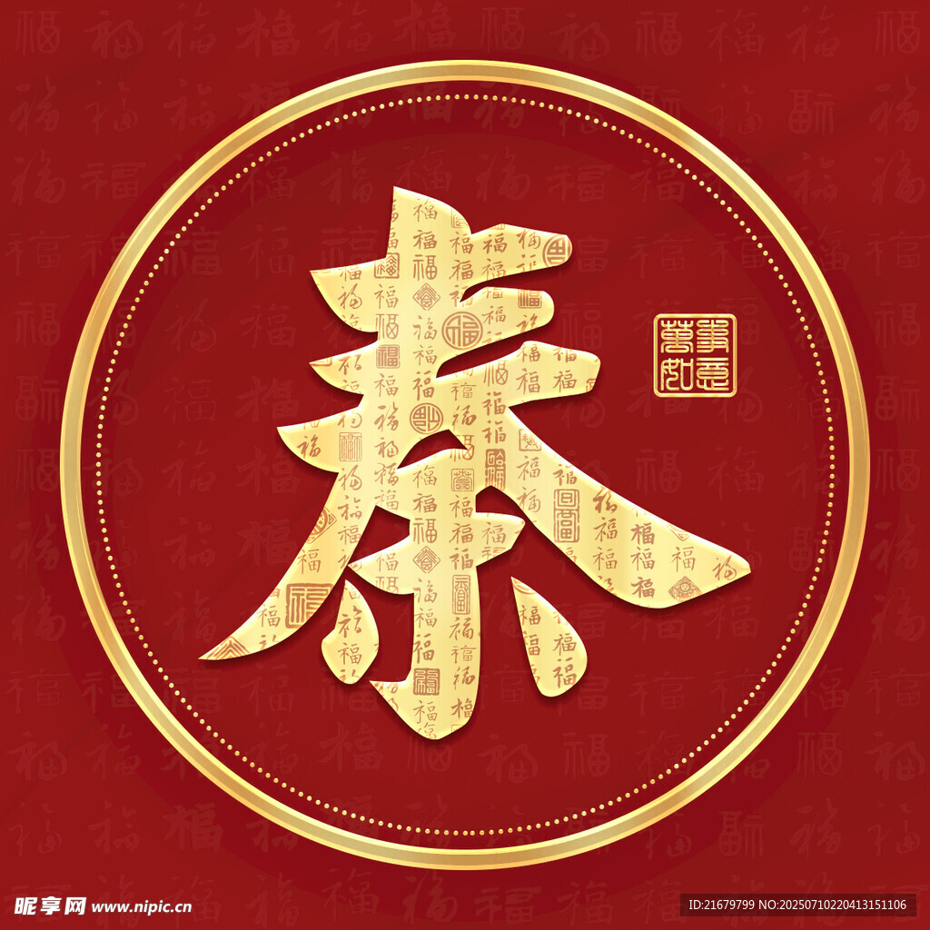 金色秦姓古风姓氏头像