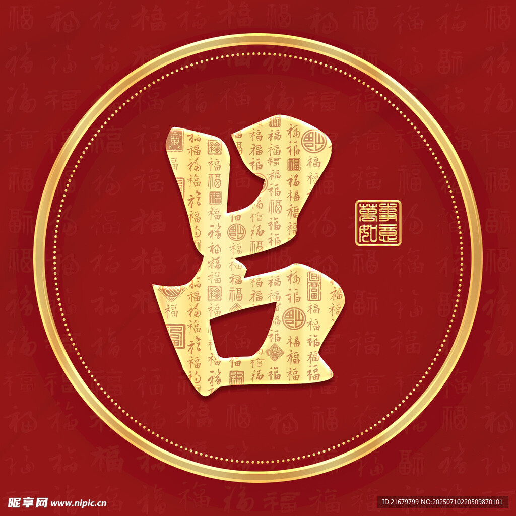 金色吕姓古风姓氏头像