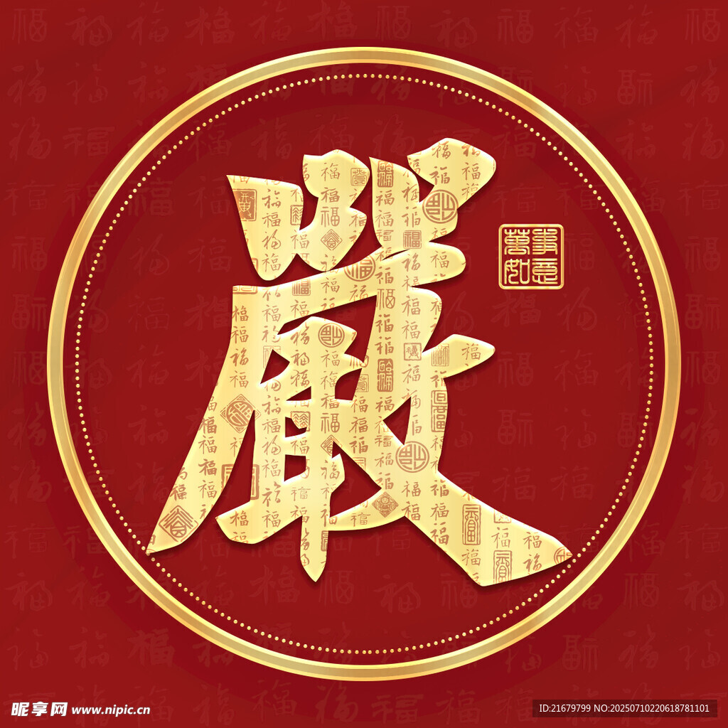 金色严姓古风姓氏头像