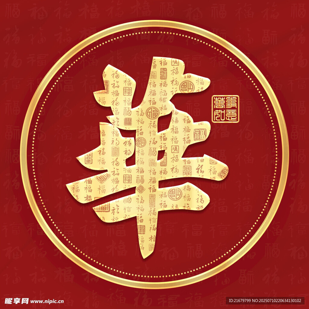 金色华姓古风姓氏头像