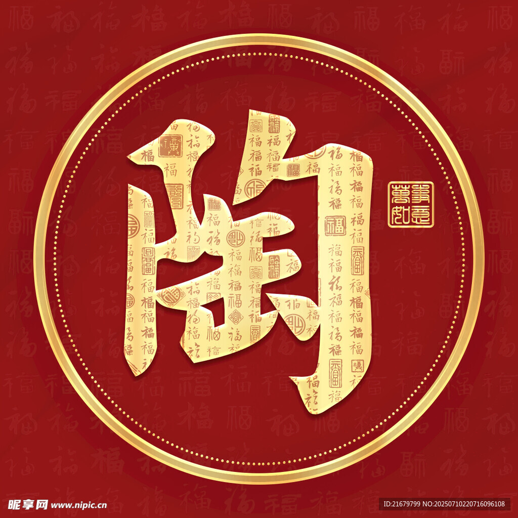 金色陶姓古风姓氏头像