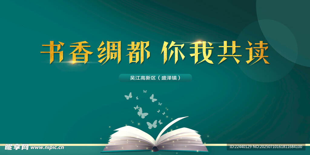 读书海报