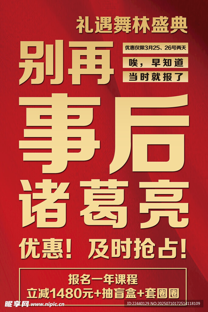 事后诸葛亮