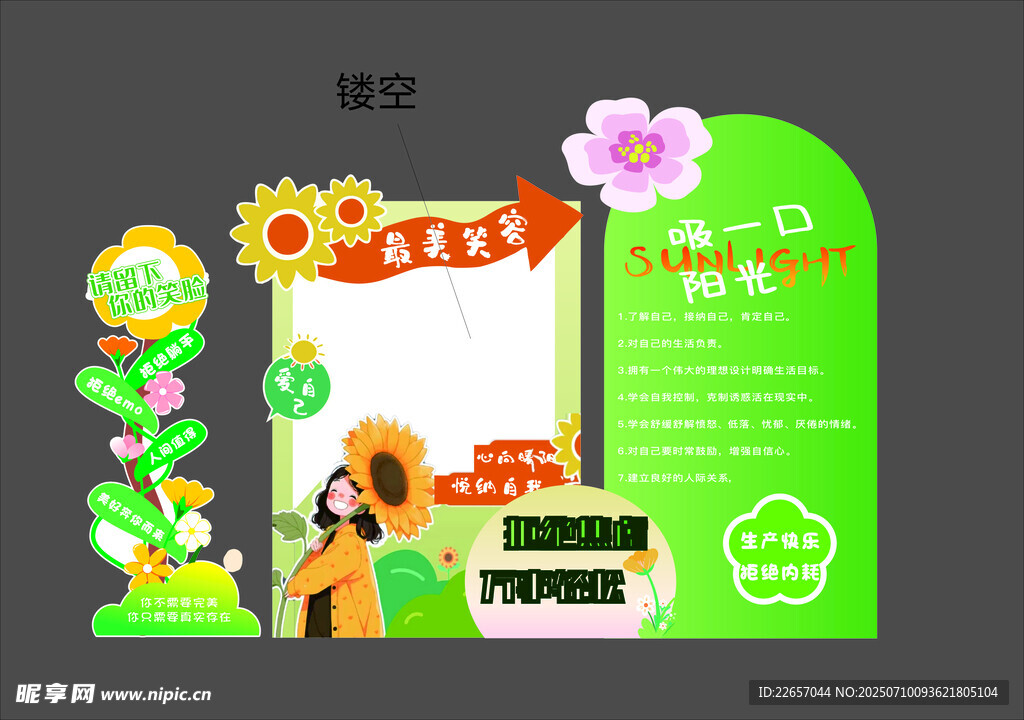 心理场景布置展示