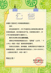 公告图片