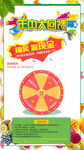 抽奖活动海报