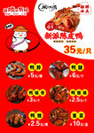 陈皮鸭