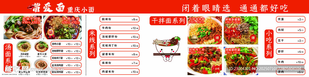 菜单
