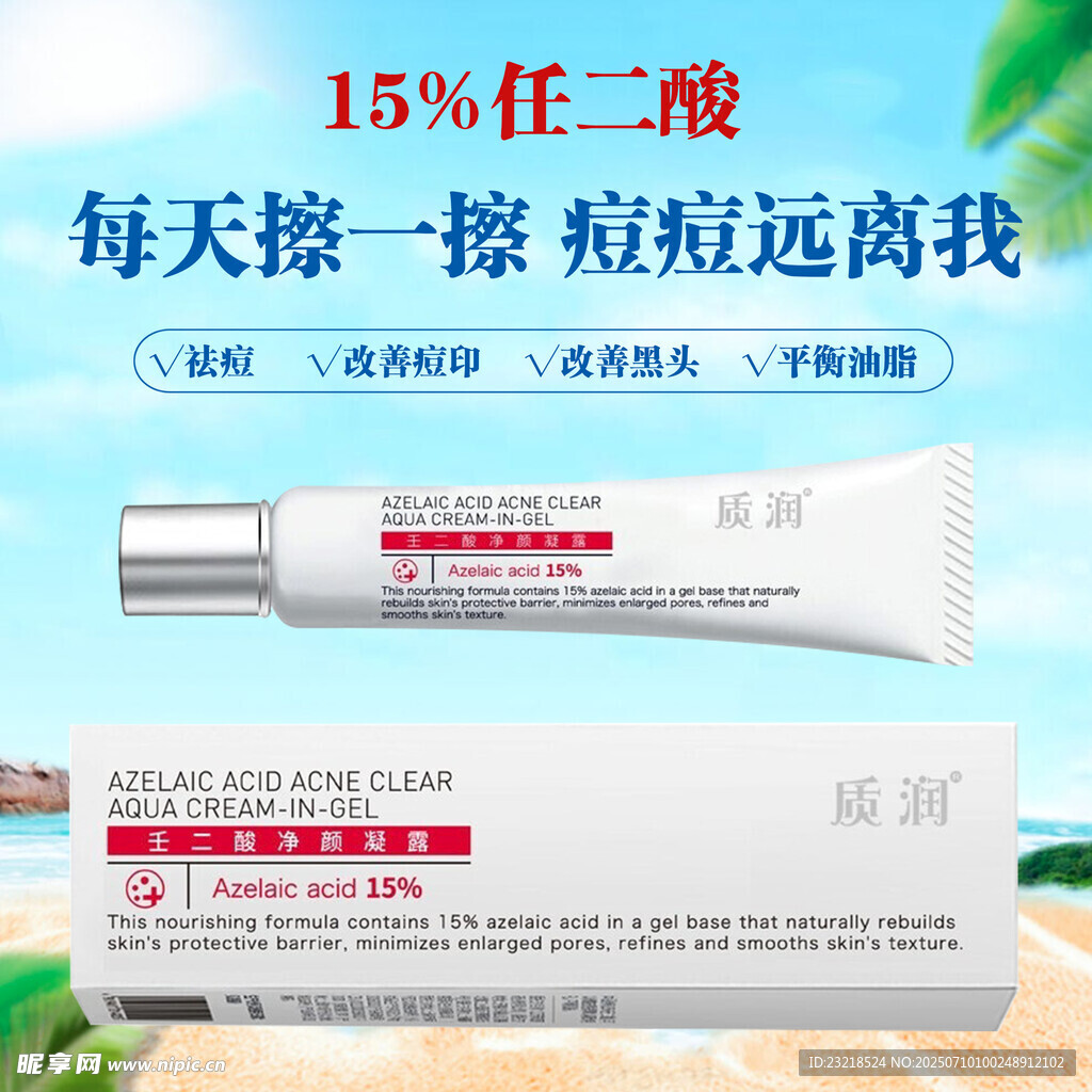 药品主图