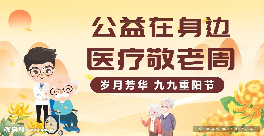 重阳节