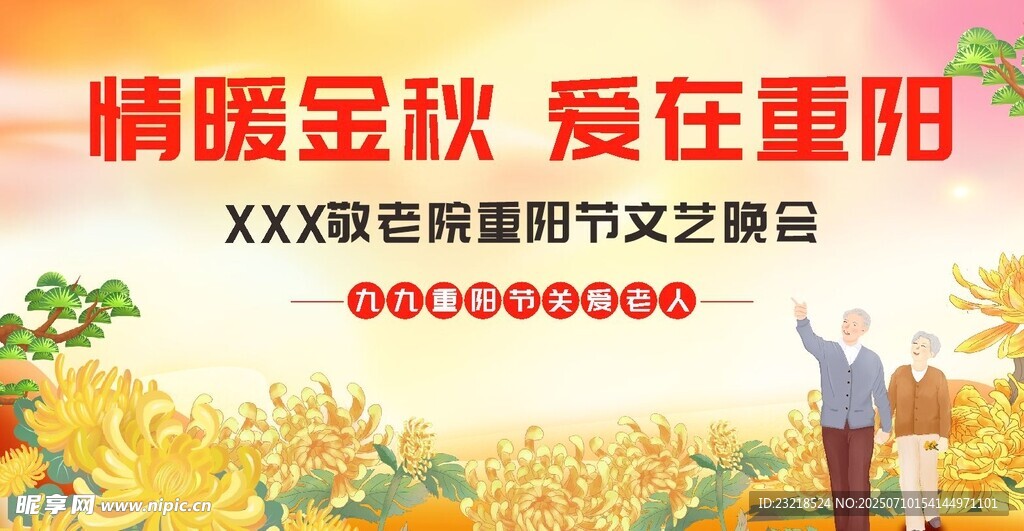 重阳节